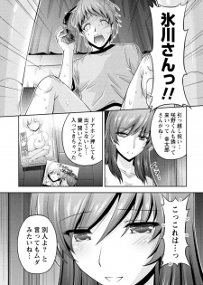 [Kakei Hidetaka] Kuchi Dome [Digital] - page 20