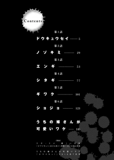 [Kakei Hidetaka] Kuchi Dome [Digital] - page 5