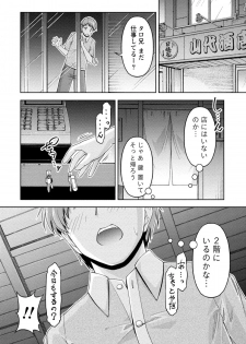 [Kakei Hidetaka] Kuchi Dome [Digital] - page 37