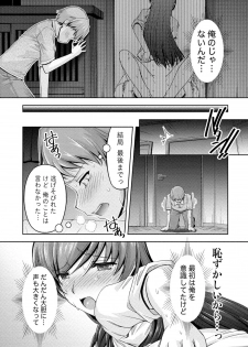 [Kakei Hidetaka] Kuchi Dome [Digital] - page 44
