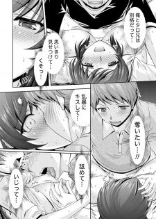 [Kakei Hidetaka] Kuchi Dome [Digital] - page 47