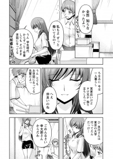 [Kakei Hidetaka] Kuchi Dome [Digital] - page 13
