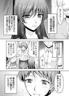 [Kakei Hidetaka] Kuchi Dome [Digital] - page 12