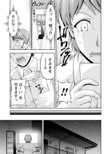 [Kakei Hidetaka] Kuchi Dome [Digital] - page 16