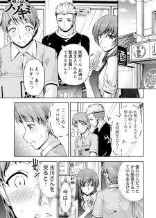 [Kakei Hidetaka] Kuchi Dome [Digital] - page 30