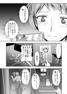 [Kakei Hidetaka] Kuchi Dome [Digital] - page 36