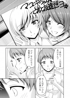 [Kakei Hidetaka] Kuchi Dome [Digital] - page 15