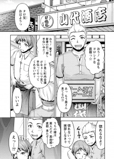 [Kakei Hidetaka] Kuchi Dome [Digital] - page 10