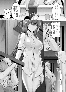 [Kakei Hidetaka] Kuchi Dome [Digital] - page 39