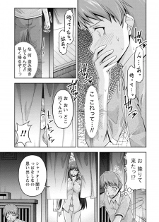 [Kakei Hidetaka] Kuchi Dome [Digital] - page 38