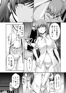 [Kakei Hidetaka] Kuchi Dome [Digital] - page 40