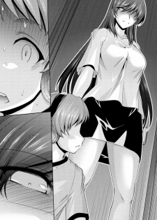 [Kakei Hidetaka] Kuchi Dome [Digital] - page 19