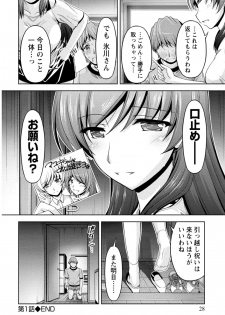 [Kakei Hidetaka] Kuchi Dome [Digital] - page 29