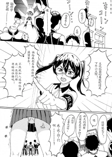 [Izumo Ryo] Original JK Saimin Ero Manga [Chinese] - page 1