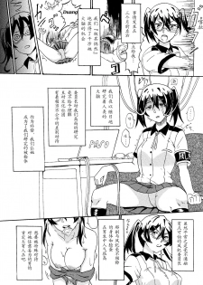 [Izumo Ryo] Original JK Saimin Ero Manga [Chinese] - page 3