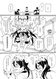 [Izumo Ryo] Original JK Saimin Ero Manga [Chinese] - page 10