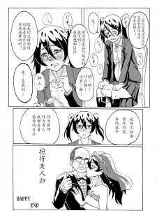 [Izumo Ryo] Original JK Saimin Ero Manga [Chinese] - page 14