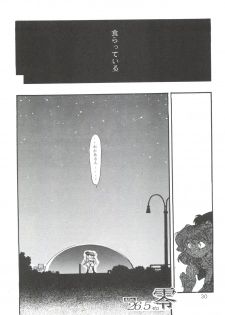 (C51) [Studio Parfe (Dohi Kensuke)] Evan 26.5 Zero (Neon Genesis Evangelion) - page 29