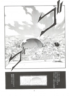 (C51) [Studio Parfe (Dohi Kensuke)] Evan 26.5 Zero (Neon Genesis Evangelion) - page 5