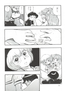 (C51) [Studio Parfe (Dohi Kensuke)] Evan 26.5 Zero (Neon Genesis Evangelion) - page 14