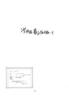 (C51) [Studio Parfe (Dohi Kensuke)] Evan 26.5 Zero (Neon Genesis Evangelion) - page 33
