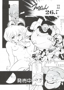(C51) [Studio Parfe (Dohi Kensuke)] Evan 26.5 Zero (Neon Genesis Evangelion) - page 31
