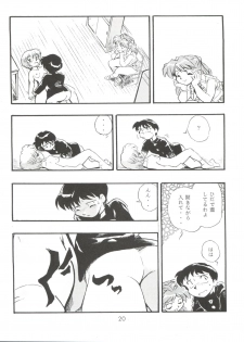 (C51) [Studio Parfe (Dohi Kensuke)] Evan 26.5 Zero (Neon Genesis Evangelion) - page 19