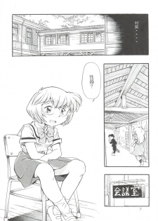 (C51) [Studio Parfe (Dohi Kensuke)] Evan 26.5 Zero (Neon Genesis Evangelion) - page 6