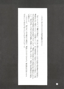 (C51) [Studio Parfe (Dohi Kensuke)] Evan 26.5 Zero (Neon Genesis Evangelion) - page 2
