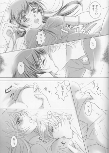 (C76) [UPSP (Hattori)] Mitaiken Ryouiki (Code Geass) - page 13