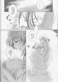 (C76) [UPSP (Hattori)] Mitaiken Ryouiki (Code Geass) - page 10