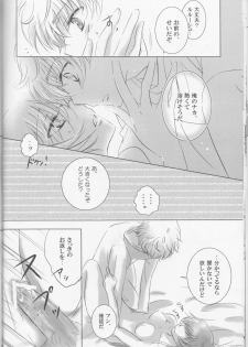 (C76) [UPSP (Hattori)] Mitaiken Ryouiki (Code Geass) - page 18