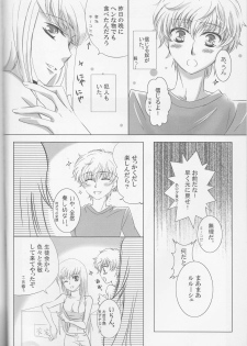 (C76) [UPSP (Hattori)] Mitaiken Ryouiki (Code Geass) - page 6