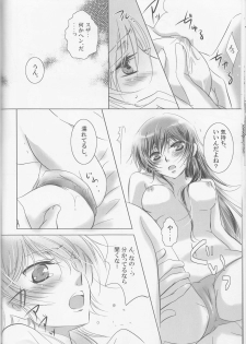 (C76) [UPSP (Hattori)] Mitaiken Ryouiki (Code Geass) - page 14