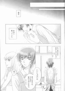 (C76) [UPSP (Hattori)] Mitaiken Ryouiki (Code Geass) - page 21