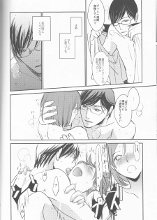 (Love Collection 2013 in Autumn) [Kamameshiya (Shimomura)] darling darling darling (Scared Rider Xechs) - page 12