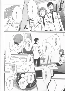(Love Collection 2013 in Autumn) [Kamameshiya (Shimomura)] darling darling darling (Scared Rider Xechs) - page 4