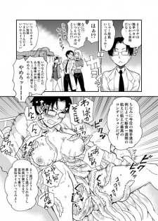 [Kawai] Odoru! Shokushu Kenkyuujo. - page 3