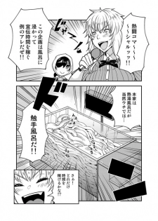 [Kawai] Odoru! Shokushu Kenkyuujo. - page 2