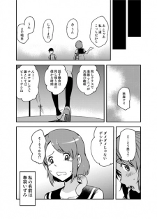 [Kawai] Koi no Sakibure. - page 4