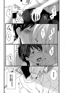 [Marinosuke] 7-ji 45-fun, Maiasa 8-ryoume de Matte Irunode, Hayaku Ore o Sawatte Kudasai. 2 - page 21