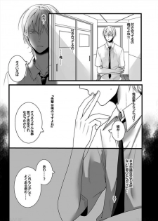 [Marinosuke] 7-ji 45-fun, Maiasa 8-ryoume de Matte Irunode, Hayaku Ore o Sawatte Kudasai. 2 - page 17