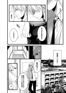 [Marinosuke] 7-ji 45-fun, Maiasa 8-ryoume de Matte Irunode, Hayaku Ore o Sawatte Kudasai. 2 - page 12