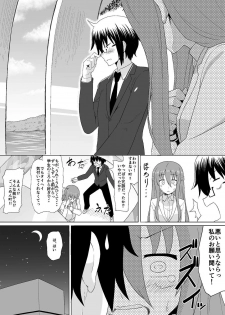 [へいこと] ぬる～ん叶課長 (干物妹！うまるちゃん) - page 8