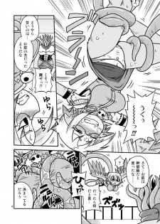 [Chapedizo (Aruse Yuuji)] Shokushu-Man vs Fukurou-Lady [Digital] - page 7