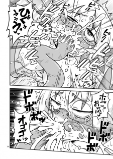 [Chapedizo (Aruse Yuuji)] Shokushu-Man vs Fukurou-Lady [Digital] - page 13