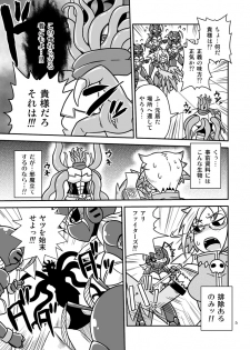 [Chapedizo (Aruse Yuuji)] Shokushu-Man vs Fukurou-Lady [Digital] - page 4