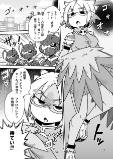 [Chapedizo (Aruse Yuuji)] Shokushu-Man vs Fukurou-Lady [Digital] - page 2