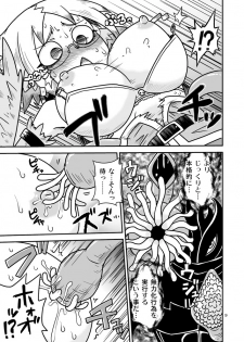 [Chapedizo (Aruse Yuuji)] Shokushu-Man vs Fukurou-Lady [Digital] - page 8