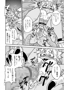 [Chapedizo (Aruse Yuuji)] Shokushu-Man vs Fukurou-Lady [Digital] - page 15